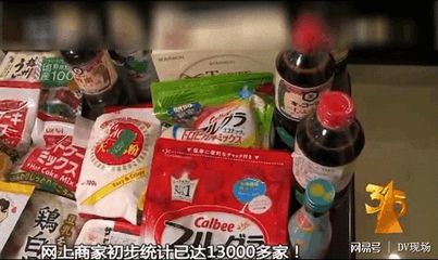 央视315曝光:日本核污染区食品流入国内