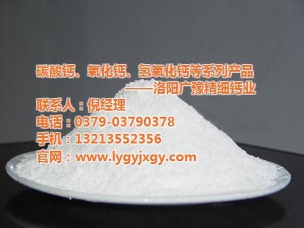 【广豫钙业(图)|食品级碳酸钙销售|碳酸钙】价格,厂家,图片-中国网库